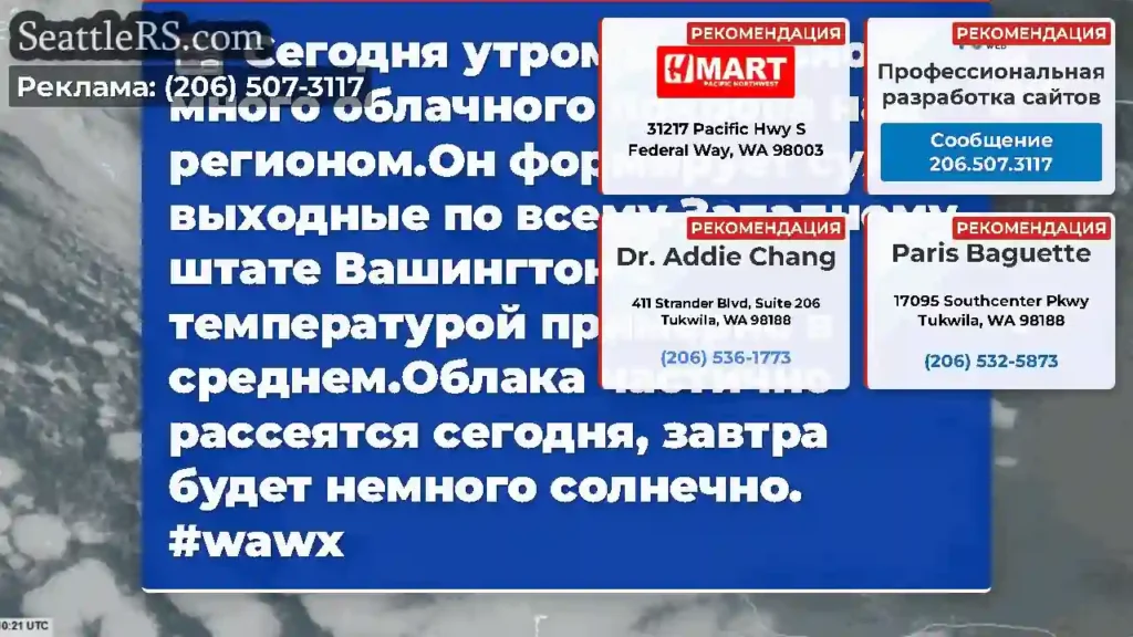 Сегодня утром довольно много облачного покрова