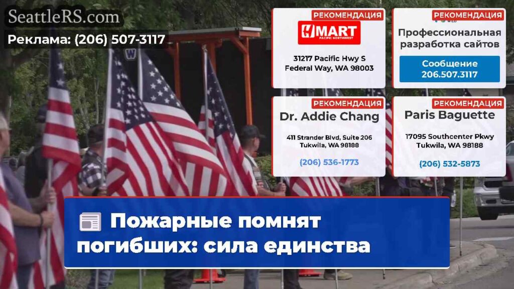 Пожарные помнят погибших: сила единства
