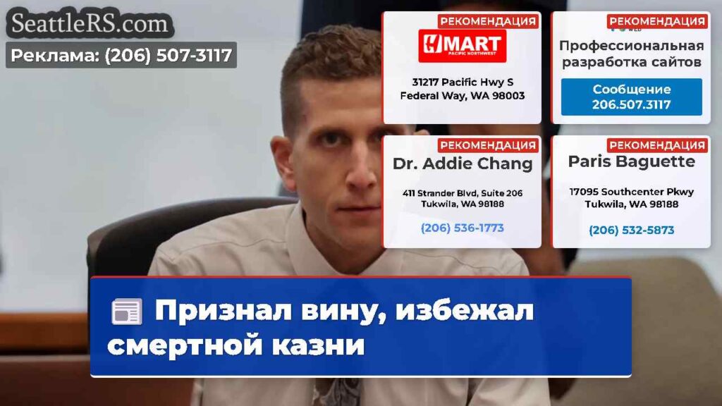 Признал вину, избежал смертной казни