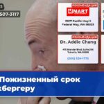 Пожизненный срок Кохбергеру