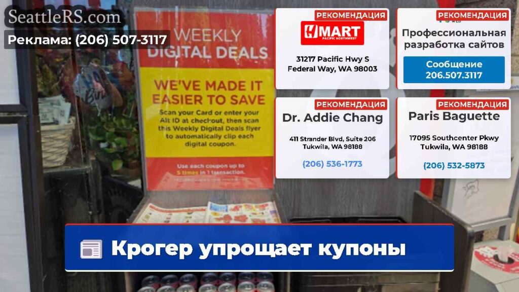 Крогер упрощает купоны