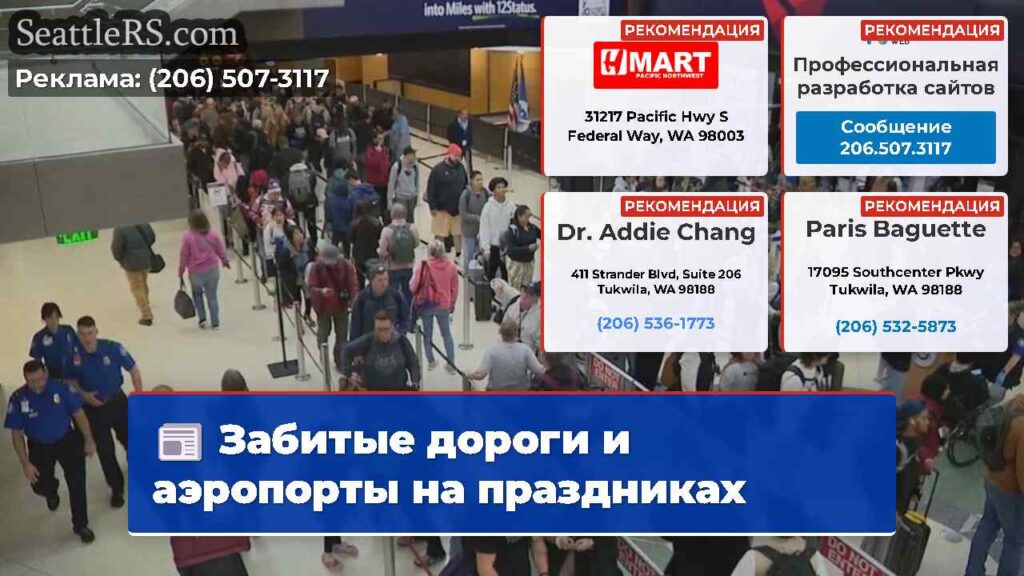 Забитые дороги и аэропорты на праздниках