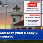 Самолет упал в воду у Мукильтео