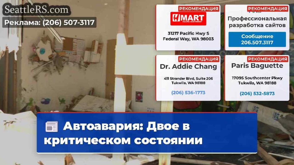 Автоавария: Двое в критическом состоянии