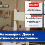 Автоавария Двое в критическом состоянии