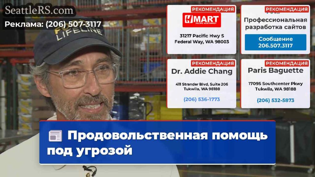 Продовольственная помощь под угрозой