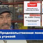 Продовольственная помощь под угрозой