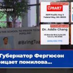 Губернатор Фергюсон отрицает помилова…