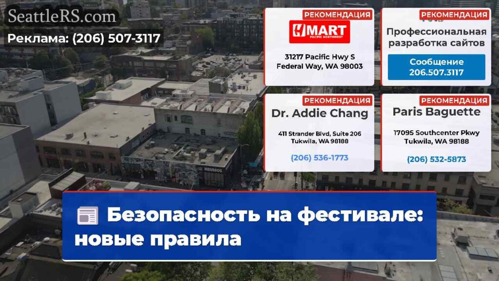 Безопасность на фестивале: новые правила