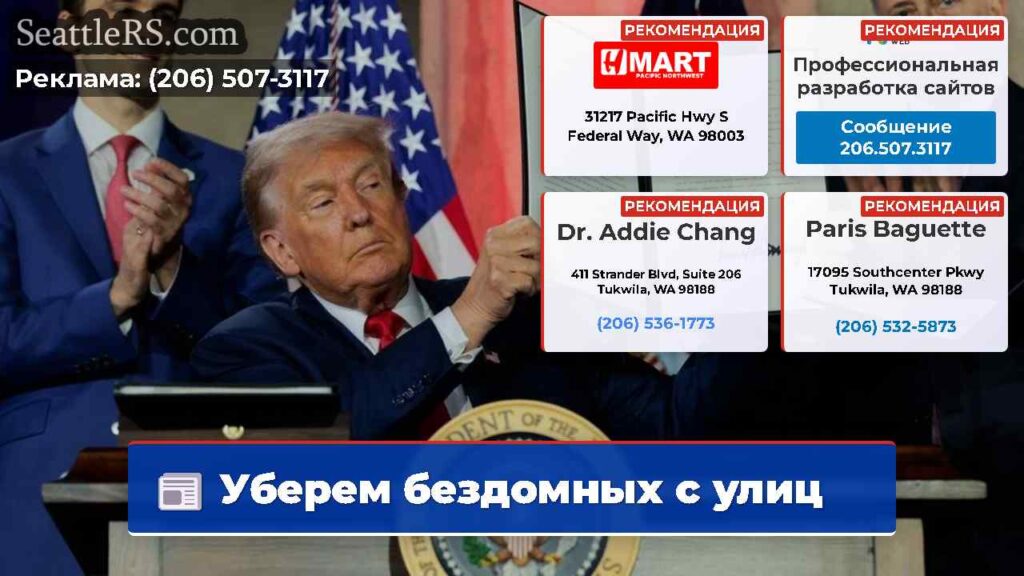 Уберем бездомных с улиц