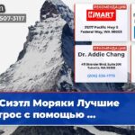 Сиэтл Моряки Лучшие Астрос с помощью …