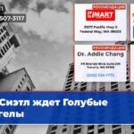 Сиэтл ждет Голубые Ангелы
