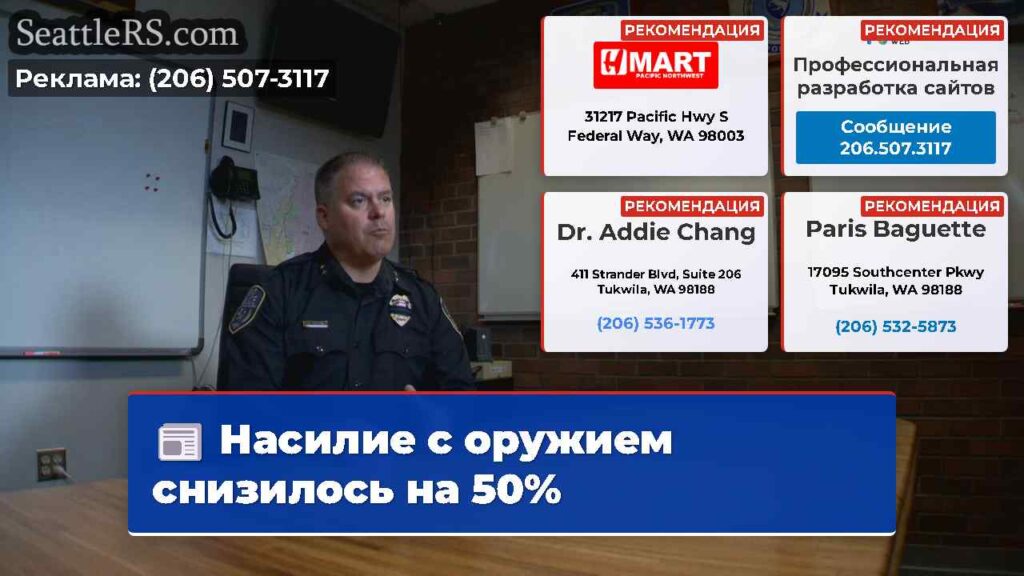 Насилие с оружием снизилось на 50%