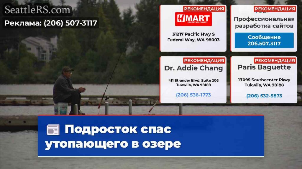 Подросток спас утопающего в озере