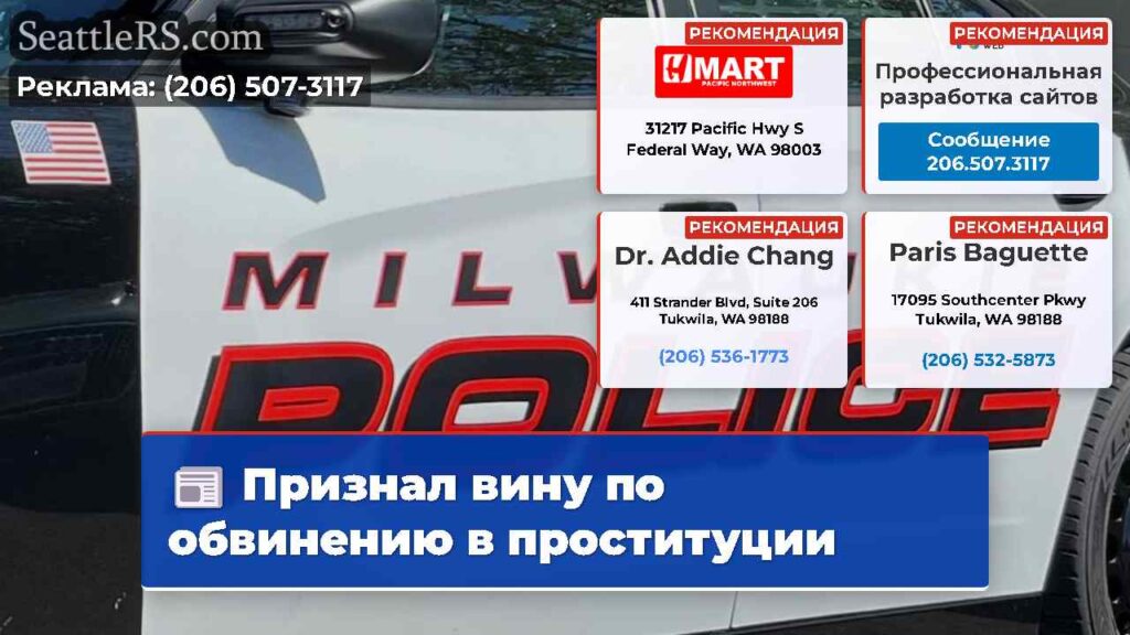 Признал вину по обвинению в проституции