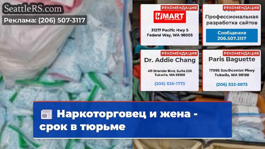 Наркоторговец и жена - срок в тюрьме
