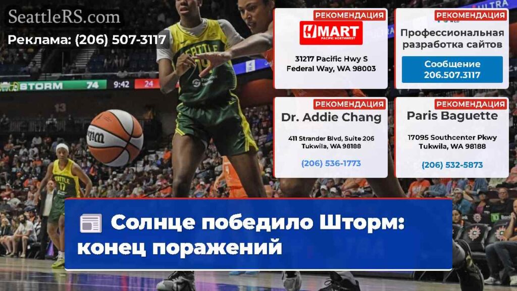 Солнце победило Шторм: конец поражений