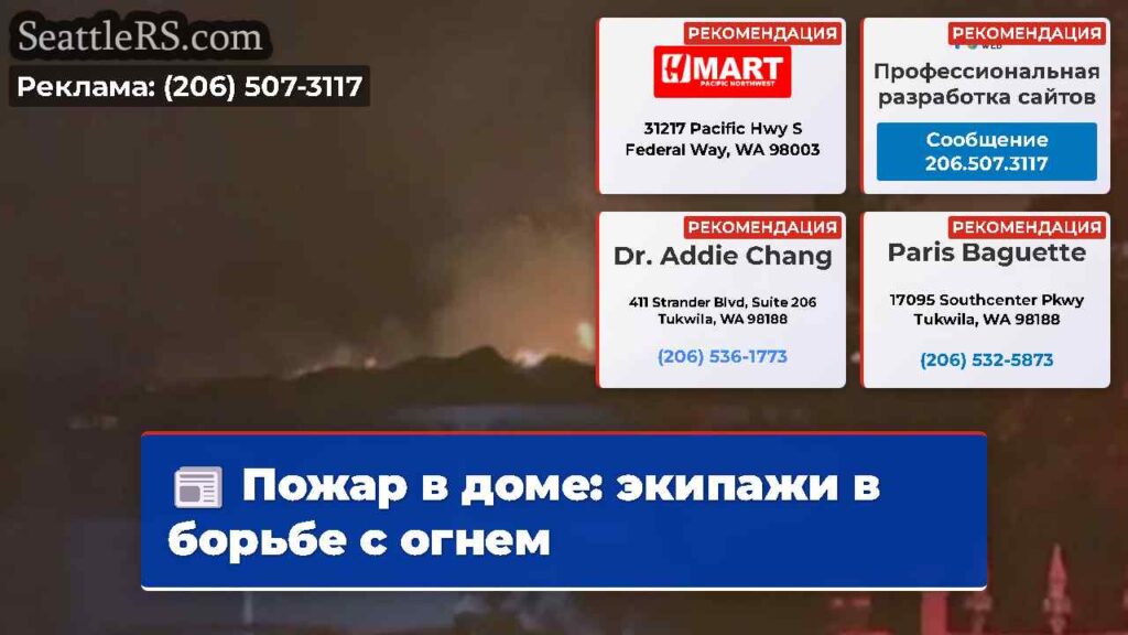 Пожар в доме: экипажи в борьбе с огнем