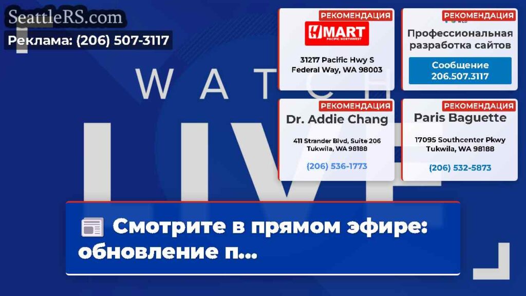 Смотрите в прямом эфире: обновление п...
