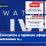 Смотрите в прямом эфире обновление п…
