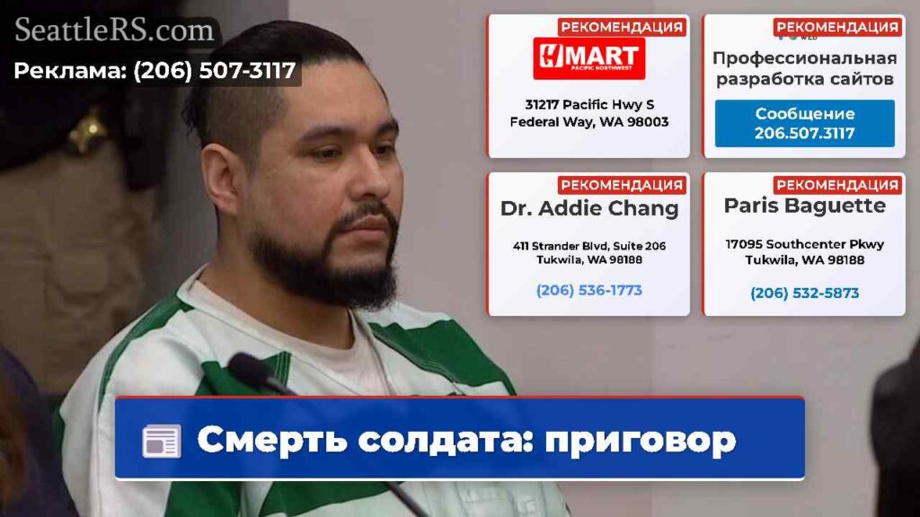 Смерть солдата: приговор