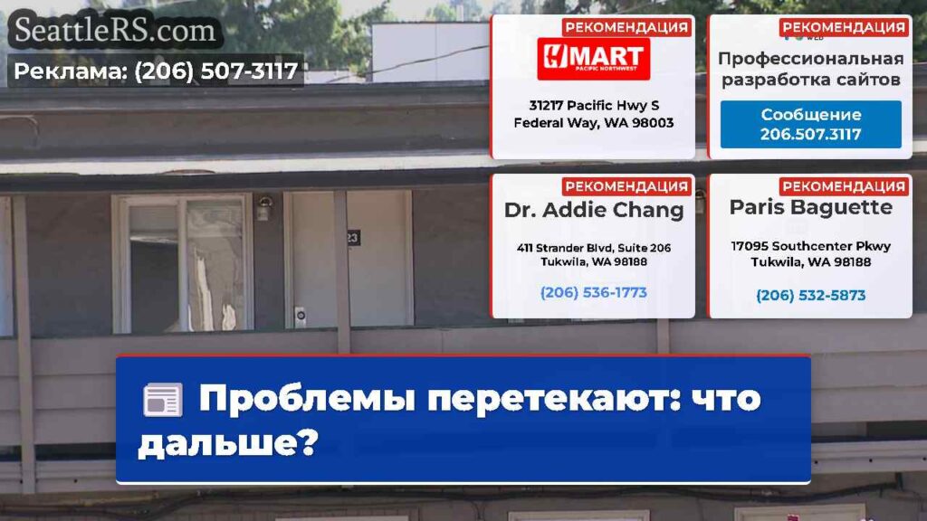 Проблемы перетекают: что дальше?