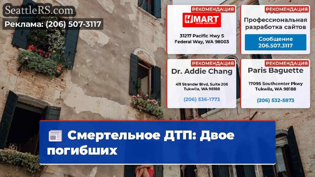 Смертельное ДТП: Двое погибших