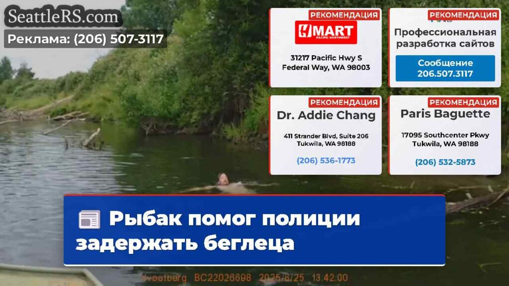 Рыбак помог полиции задержать беглеца