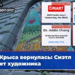 Крыса вернулась Сиэтл ищет художника