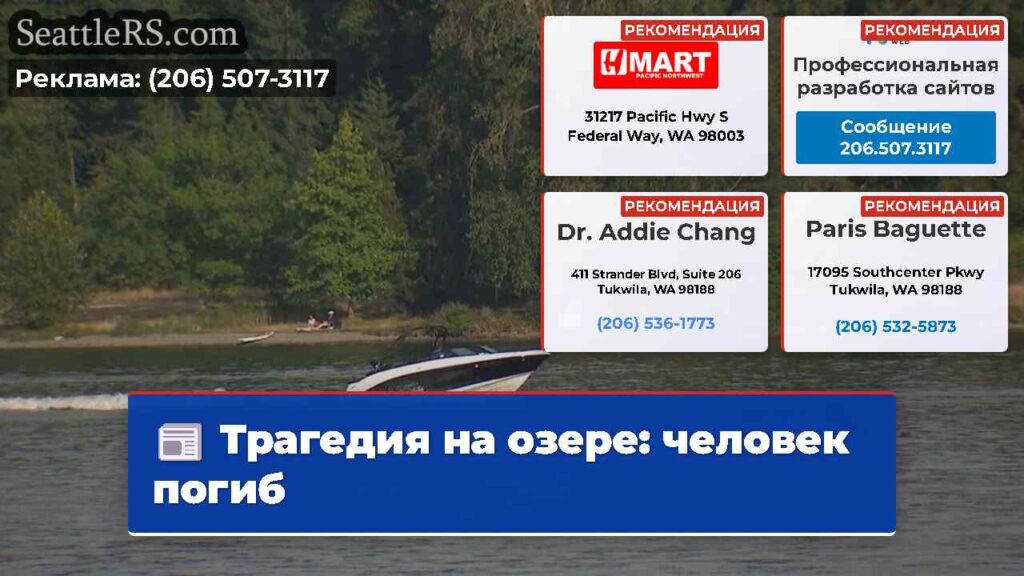 Трагедия на озере: человек погиб