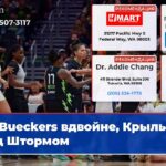 Bueckers вдвойне Крылья над Штормом
