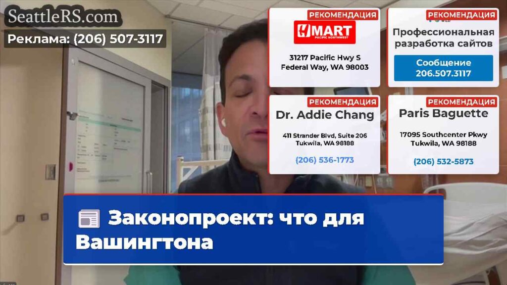 Законопроект: что для Вашингтона