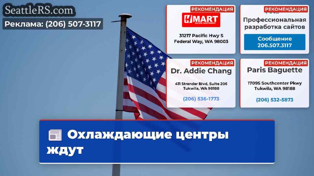 Охлаждающие центры ждут