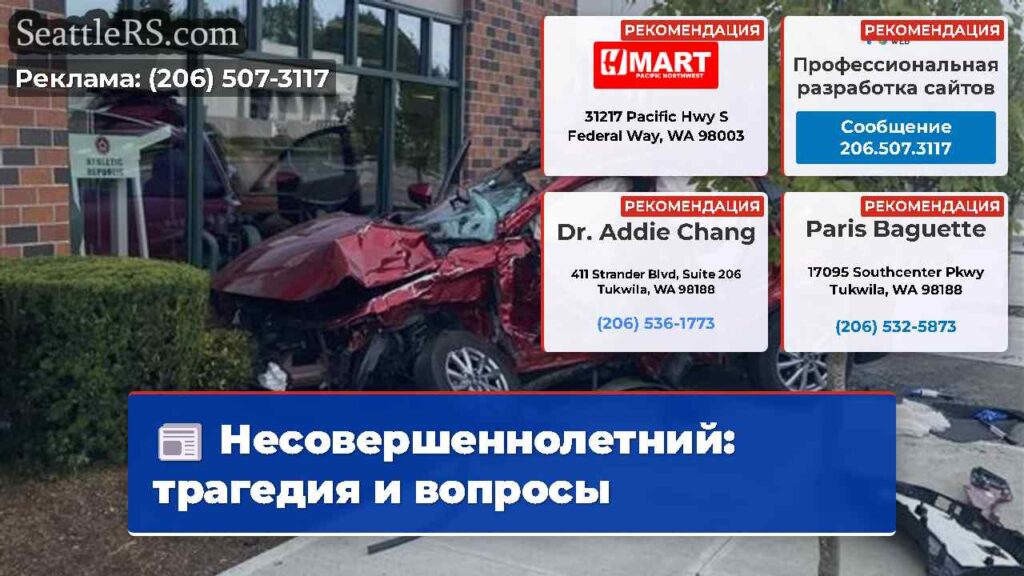 Несовершеннолетний: трагедия и вопросы