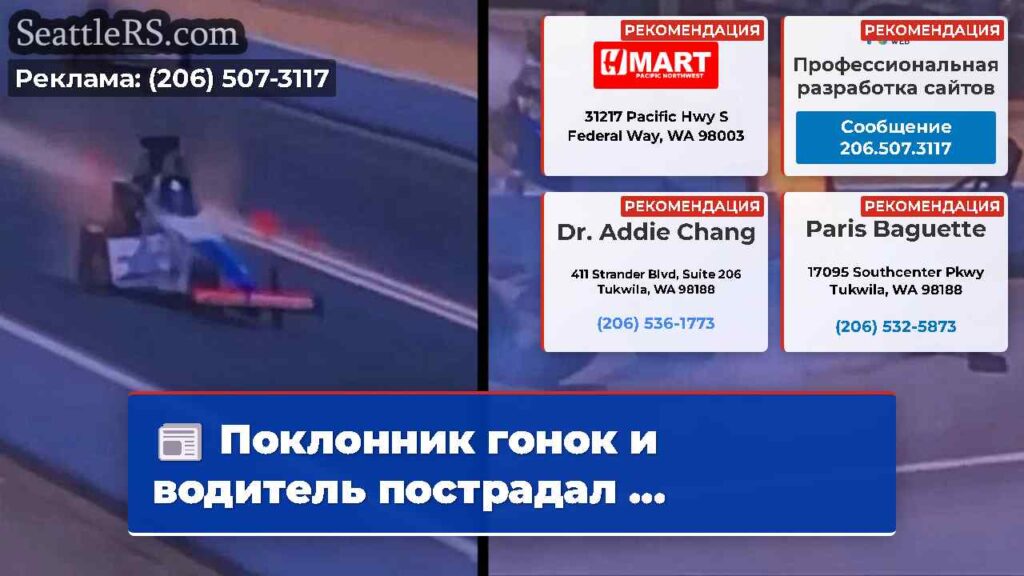 Поклонник гонок и водитель пострадал ...