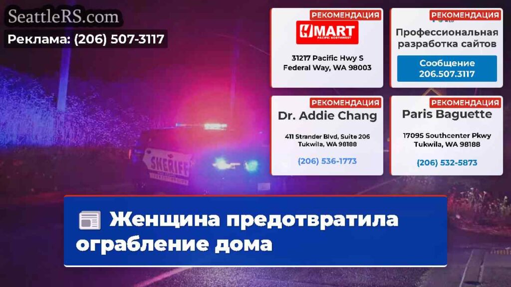 Женщина предотвратила ограбление дома
