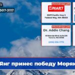 Янг принес победу Морякам