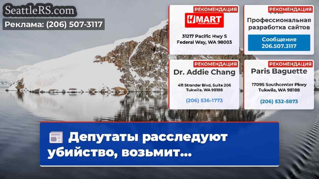Депутаты расследуют убийство, возьмит...