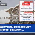 Депутаты расследуют убийство возьмит…