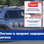 Погоня и авария задержан водитель
