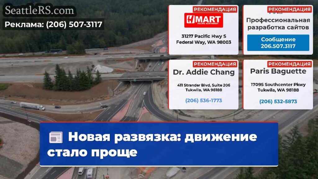Новая развязка: движение стало проще