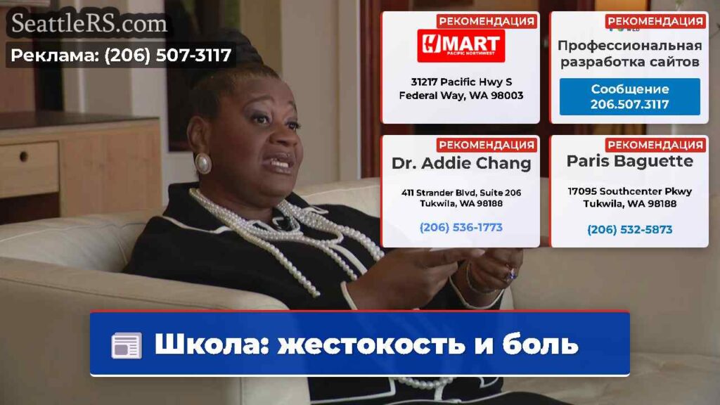 Школа: жестокость и боль
