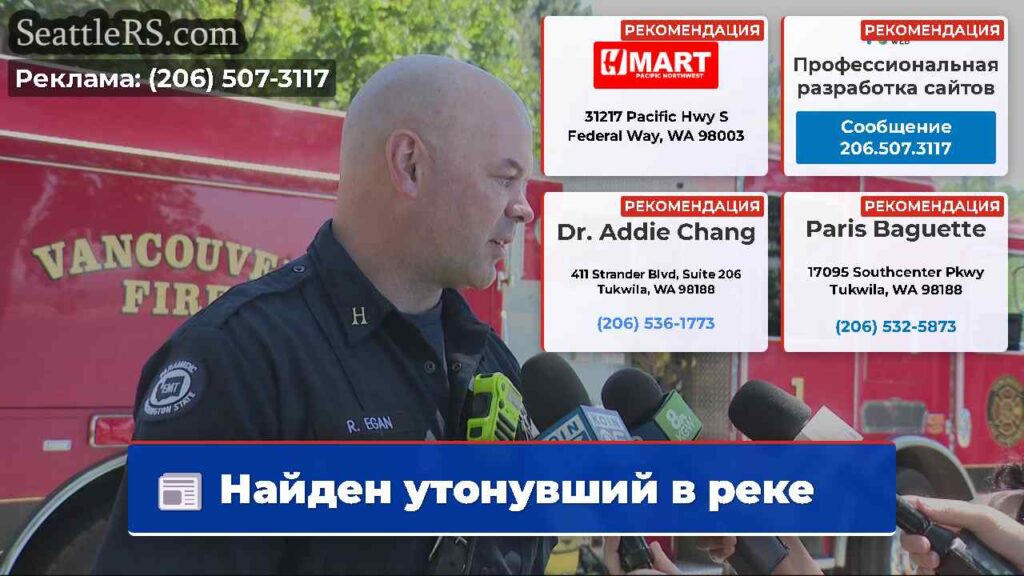Найден утонувший в реке