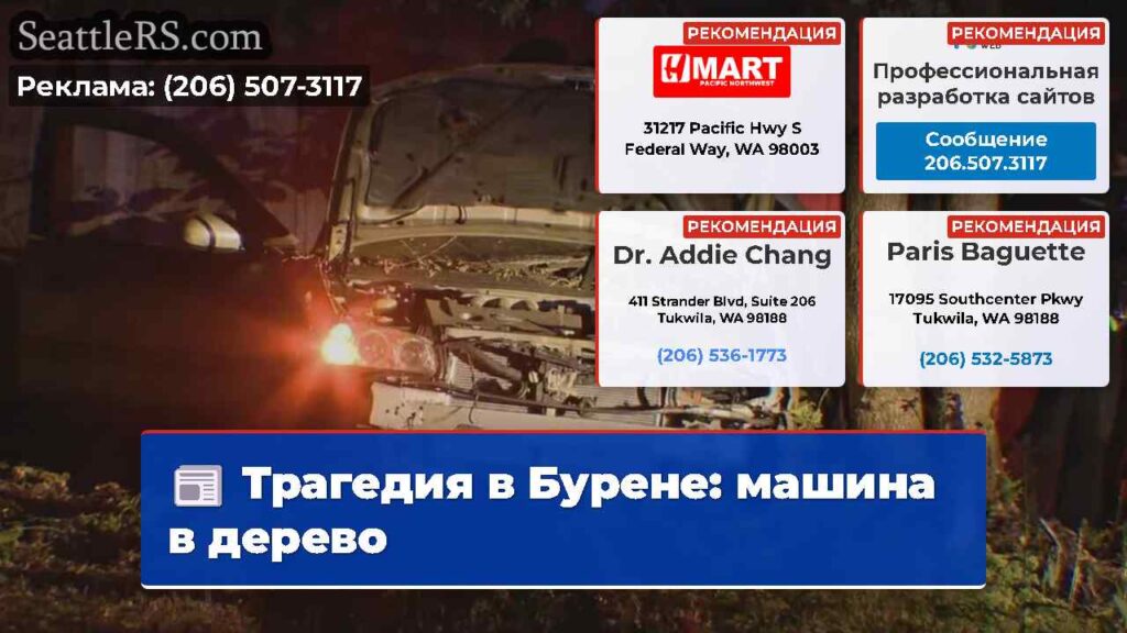 Трагедия в Бурене: машина в дерево