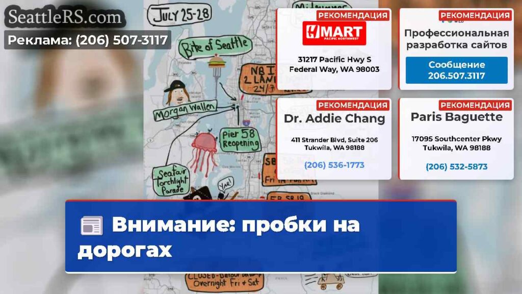 Внимание: пробки на дорогах
