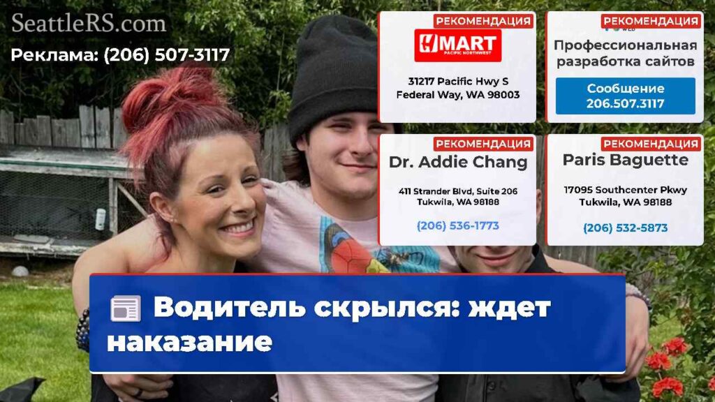 Водитель скрылся: ждет наказание