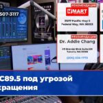 C89.5 под угрозой сокращения
