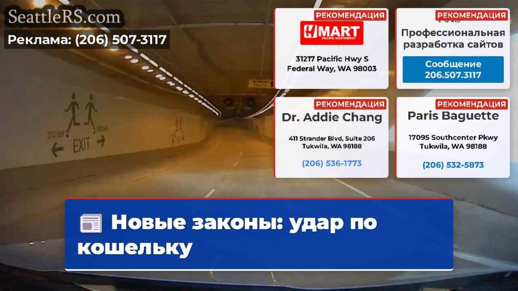 Новые законы: удар по кошельку