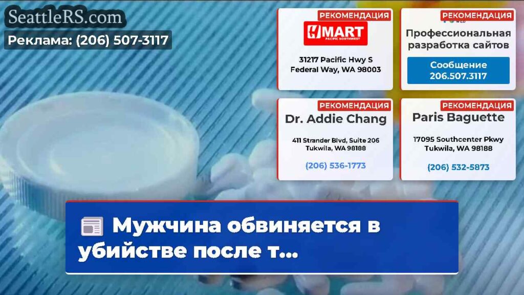 Мужчина обвиняется в убийстве после т...