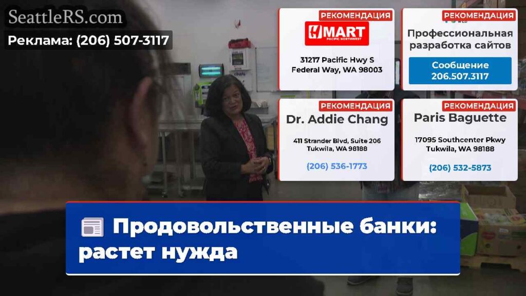 Продовольственные банки: растет нужда